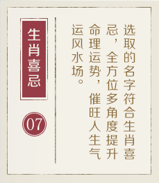 北京起名流程七