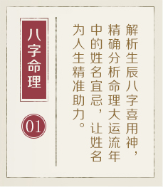 北京起名流程一